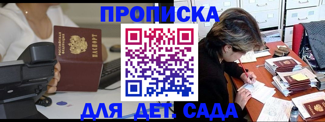 прописка в Воркуте