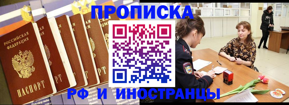 где прописаться в Воркуте