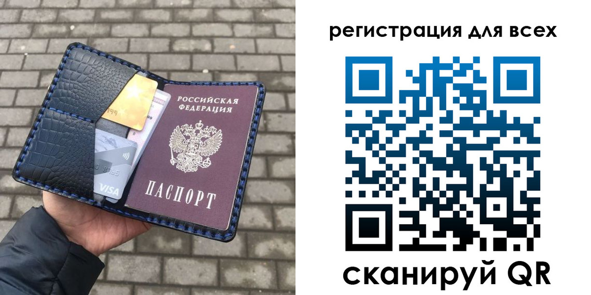 временная регистрация в квартире в Воркуте