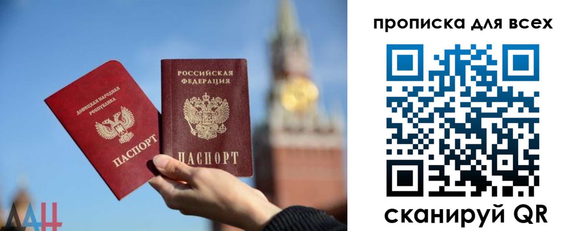 прописка 2025 в Воркуте