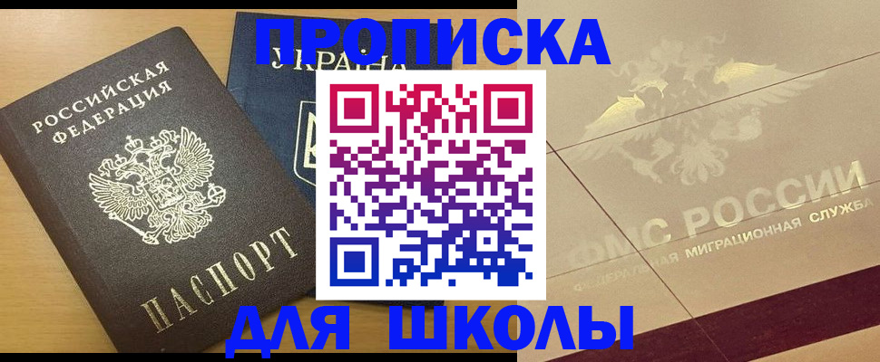 регистрация в Воркуте